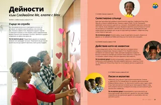 Страница в PDF формат