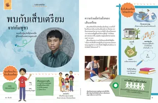 Page from the June 2022 Friend Magazine.