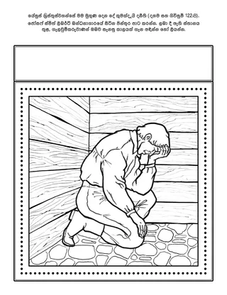 ළමුන් සඳහා ක්‍රියාකාරකම් පිටුව