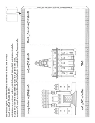 ළමුන් සඳහා ක්‍රියාකාරකම් පිටුව