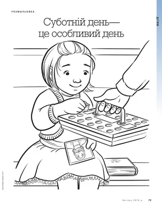 the Sabbath is a special day