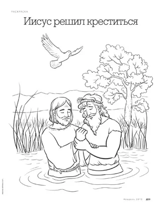 Coloring Page