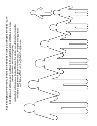 ළමුන් සඳහා ක්‍රියාකාරකම් පිටුව