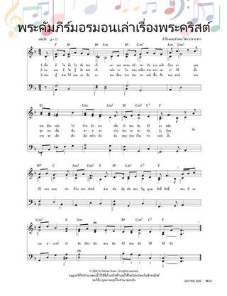 The Book of Mormon Tells of Christ