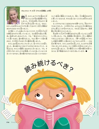 読み続けるべき？