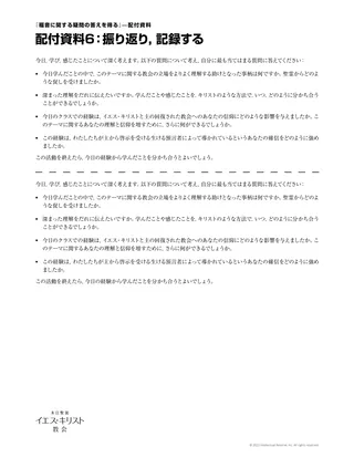 教師用配付資料