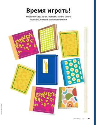 matching book activity