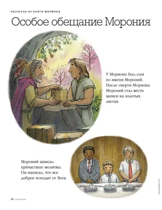 Moronis Special Promise 1