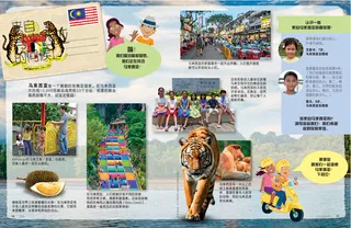 来自马来西亚的问候