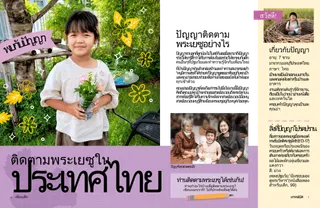 เรื่องราว PDF