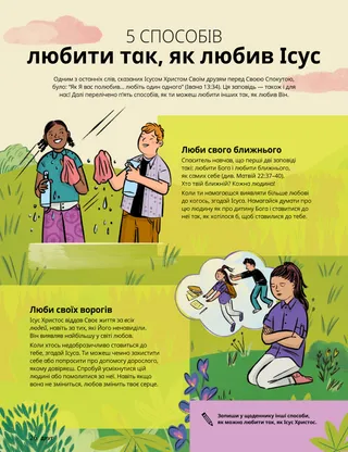 Сторінка 1 у форматі PDF