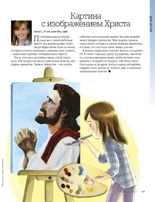 a painting of Christ