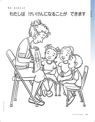 coloring page reverent