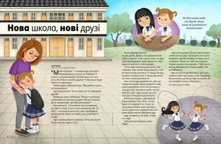 Page from the July 2022 Friend Magazine.