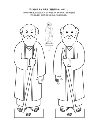 活动页：当我犯错时，天父邀请我改变