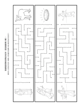 活動頁：我能幫助耶穌找回祂迷失的羊