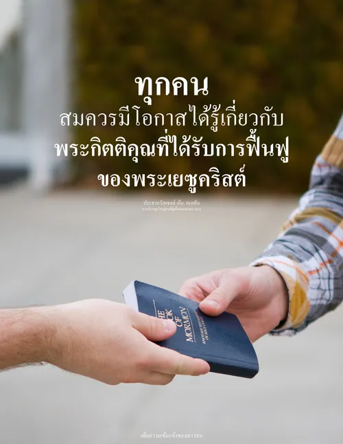 โปสเตอร์