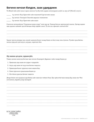 Богино хичээл бэлдэж, заах удирдамж