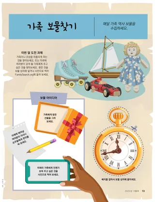 그림: 롤러스케이트, 인형, 장난감 배