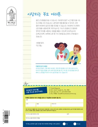 부모들에게 전하는 편지