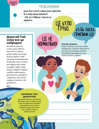 boy and girl talking