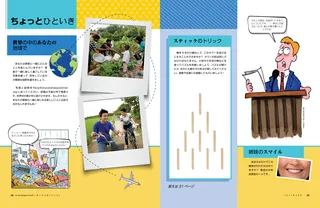 ちょっとひといき