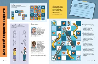 Страница PDF с разными заданиями и цитатами.