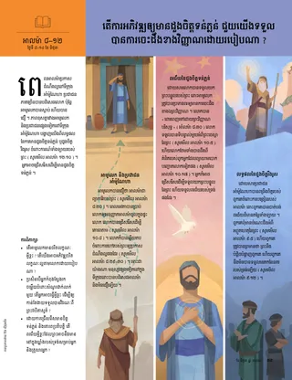 How does developing a soft heart help us gain spiritual knowledge