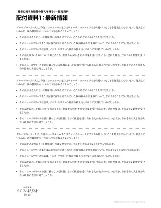 教師用配付資料