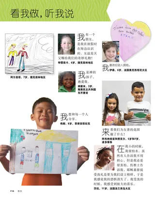 看我做，听我说