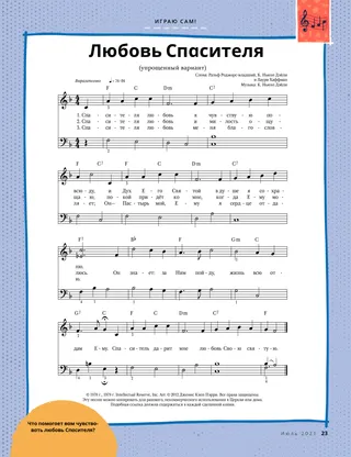 sheet music