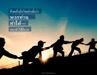 เยาวชนปีนเขา