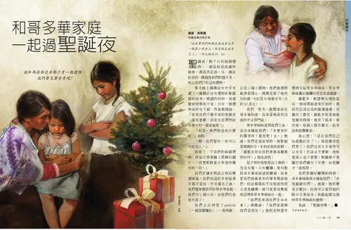 和哥多華家庭一起過聖誕夜