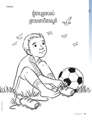 Coloring Page
