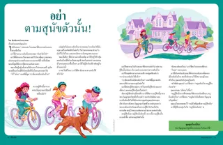 เรื่องราว PDF