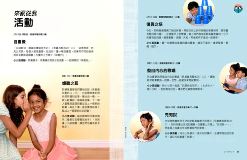 頁面PDF：一個女孩在另一女孩耳邊低語