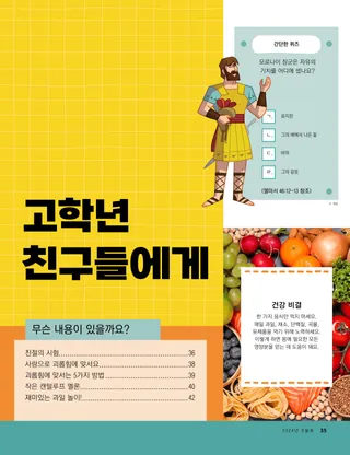 PDF 페이지