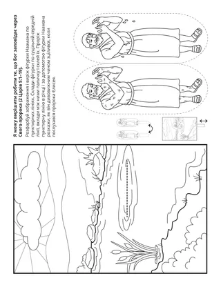 Творча сторінка Початкового товариства: Я можу вибирати робити те, що Бог заповідає через Свого пророка