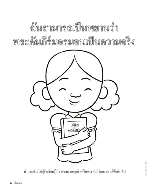 คําอธิบายภาพ