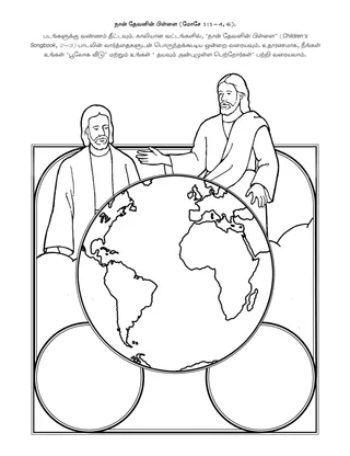 ஆரம்ப வகுப்பு நிகழ்ச்சி பக்கம்: நான் தேவனுடைய பிள்ளை.