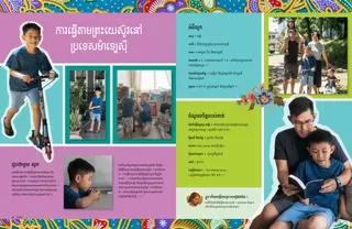 ទំព័រ​ទម្រង់ PDF