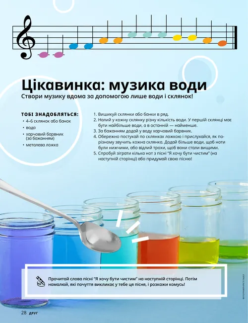 Сторінка у форматі PDF