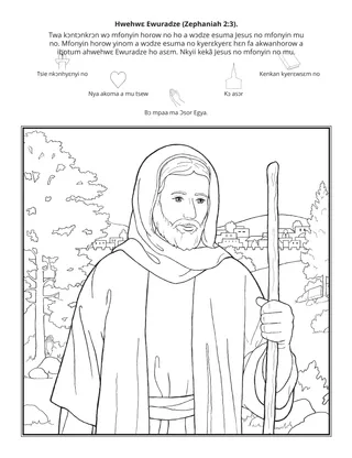 Primary  dwumadzi  krataafa:  Hom  nhwehwɛ  Ewuradze