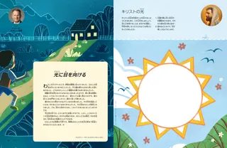 太陽の工作活動のPDFページ