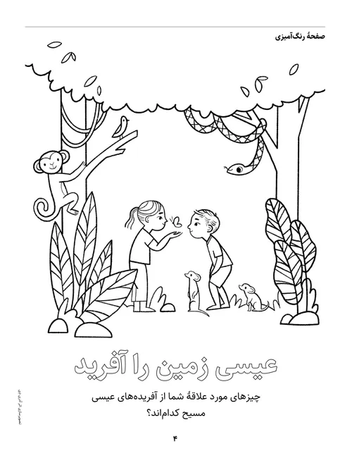 صفحهٔ پی‌دی‌اف