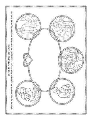 የልጆች የአክቲቪቲ ገጽ፡ ለቤተሰቤ ደግ መሆን እችላለሁ
