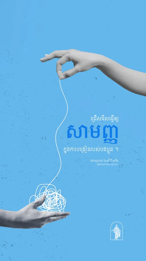ប័ណ្ណ​ប្រកាស