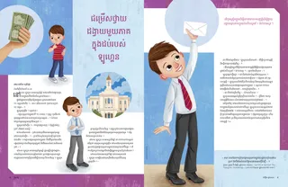 ដំណើររឿង​ជា ភី.ឌី.អែហ្វ