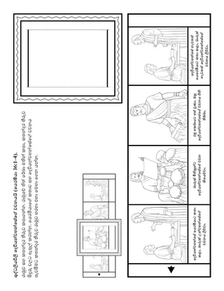 ප්‍රාථමික ක්‍රියාකාරකම් පිටුව: ශුද්ධලියවිලි දෙවියන්වහන්සේගේ වචනයයි