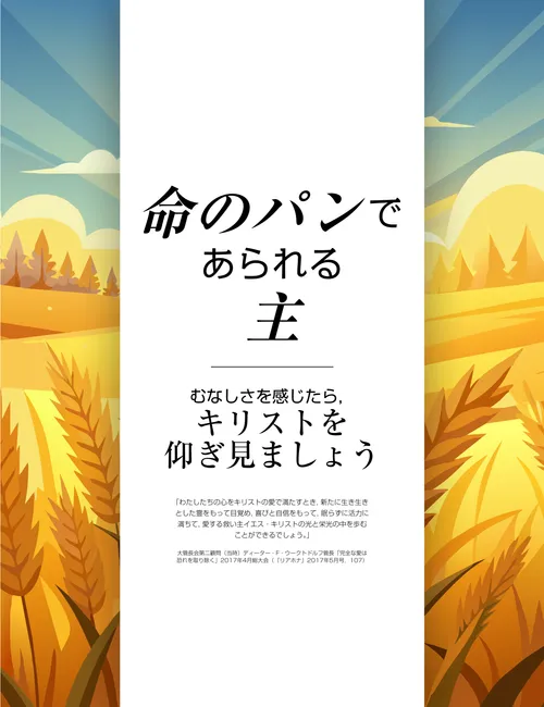 イエス・キリスト